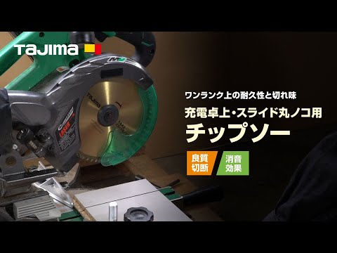 TAJIMA TC-JTA19072 動画