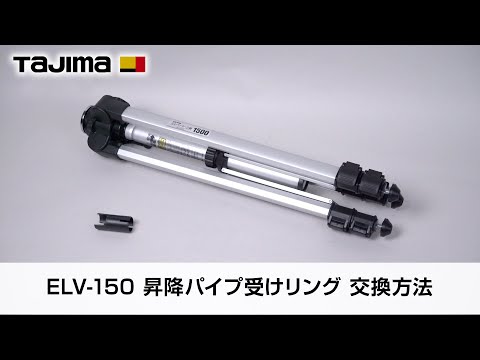 TAJIMA ELV-150〜ELV-200 動画