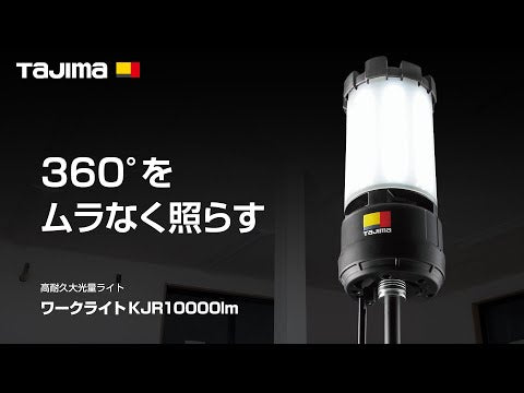 TAJIMA KJRZ10A-AC 動画