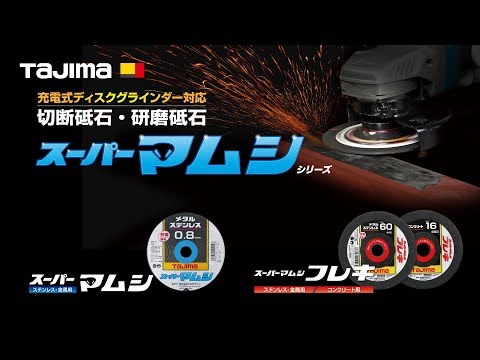 TAJIMA SPM-105-8〜SPM-105-23 動画
