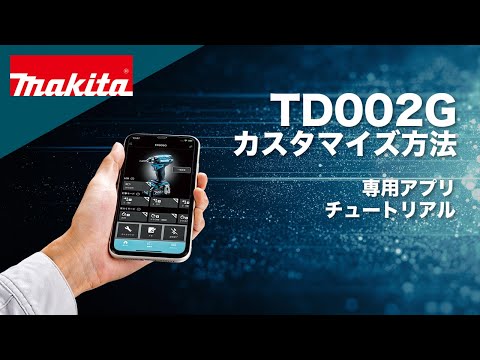 マキタ 40Vmax充電式 インパクトドライバ TD002G 本体のみ 動画