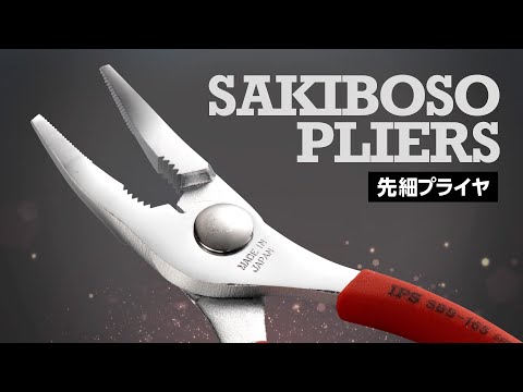 IPS PLIERS 先細プライヤ ストレート 単品1丁 動画