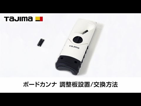 TAJIMA TBK180-V45〜TBK120-V30 動画