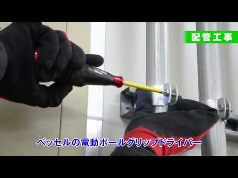 ベッセル 電ドラボール No.220USB-1(+2 x 100付属) 動画