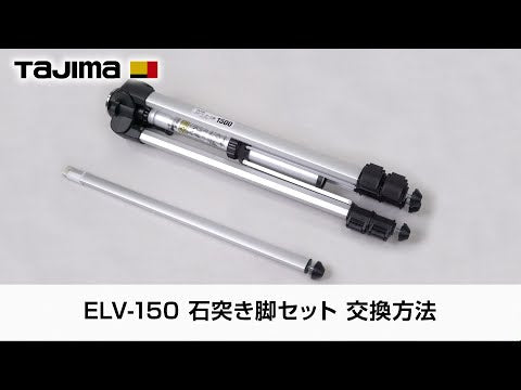 TAJIMA ELV-150〜ELV-200 動画