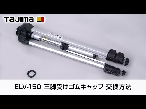TAJIMA ELV-150〜ELV-200 動画