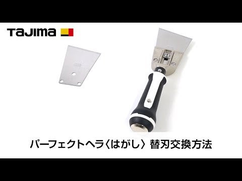 TAJIMA PHR-25H80〜PHR120H115ハガシ 動画