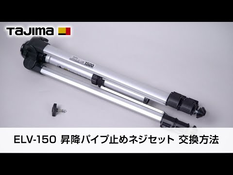 TAJIMA ELV-150〜ELV-200 動画