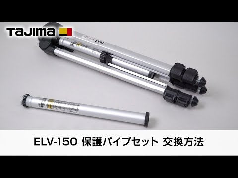TAJIMA ELV-150〜ELV-200 動画