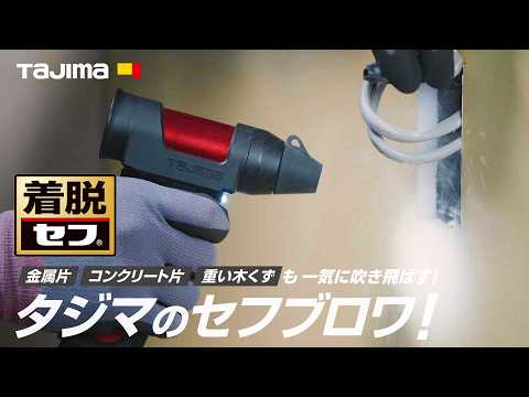 TAJIMA SFBKJ80N40B〜SFBKJ80N40R 動画