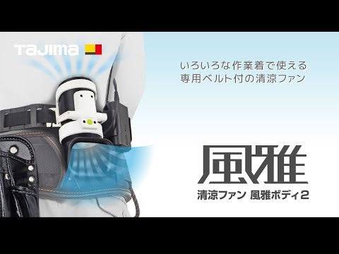 TAJIMA FB-BA28SEGW 動画
