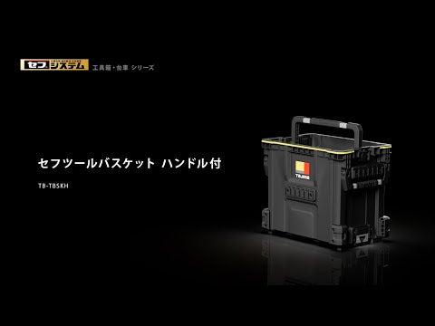 TAJIMA TB-TBSKH 動画