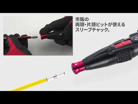 ベッセル 電ドラボール No.220USB-5(ビット5本付属) 動画