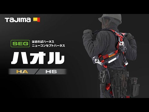 TAJIMA AHSF-BK 動画