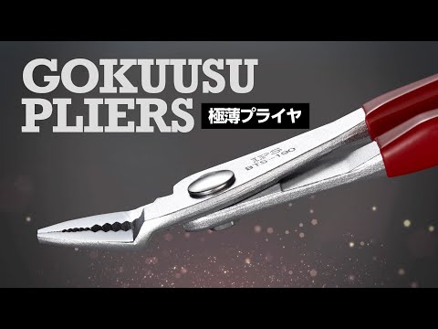IPS PLIERS 極薄プライヤ ストレート 単品1丁 動画