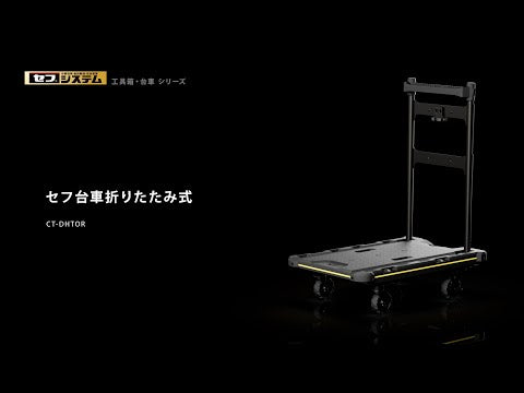 TAJIMA CT-DHTOR 動画