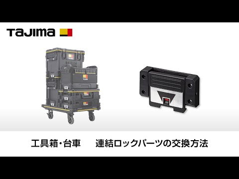 TAJIMA TB-TBOX 動画