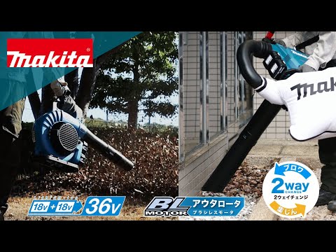 [本体のみ] マキタ 36V(18Vx2) 充電式ブロア MUB363DZV バ 動画