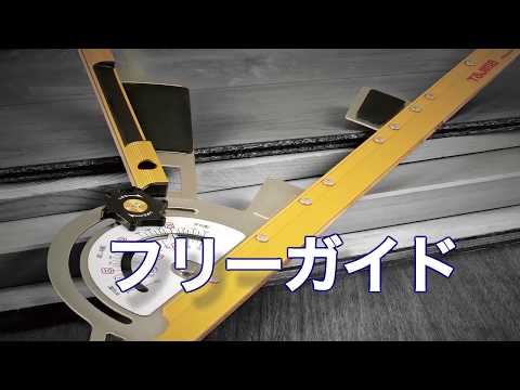 TAJIMA FG-S250〜FG-S450 動画