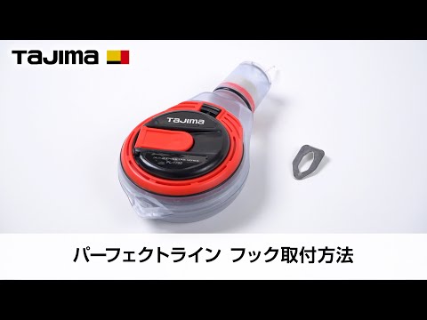TAJIMA PL-1700 動画