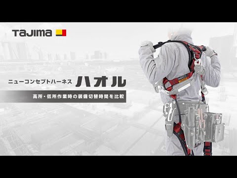 TAJIMA AHSF-BK 動画