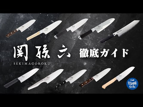 貝印(KAI) 関孫六 木蓮 ペティ 150mm ステンレス三層鋼 JDM 動画
