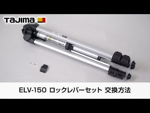TAJIMA ELV-150〜ELV-200 動画