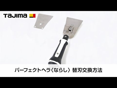 TAJIMA PHR-HB80 動画