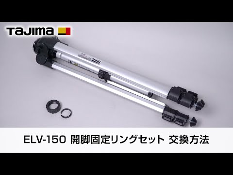 TAJIMA ELV-150〜ELV-200 動画