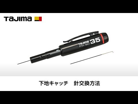 TAJIMA PW-SC25〜PW-SC35 動画