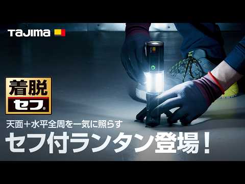 TAJIMA SFKJL100A-B47 動画