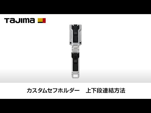 TAJIMA SFPSKHA-CSF 動画