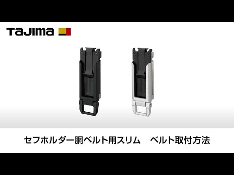TAJIMA SF-MSHLD 動画