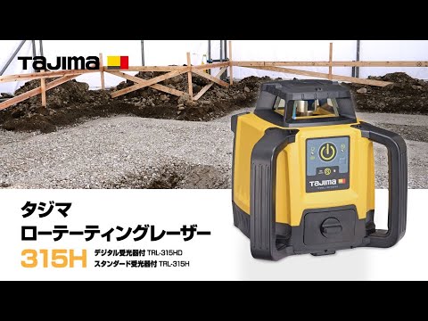 TAJIMA TRL-315HD 動画
