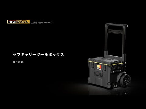 TAJIMA TB-TBOXC 動画