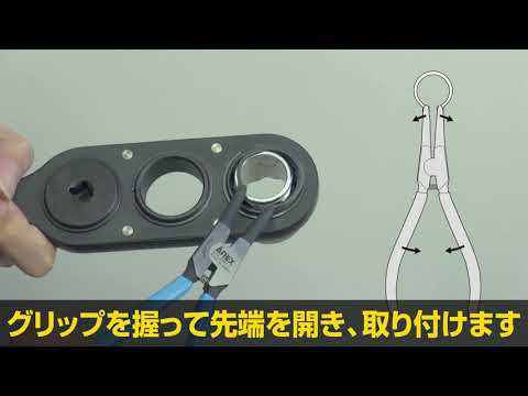アネックス AOA-30SP スナップリングプライヤー175mm 動画1