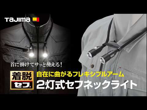 TAJIMA SFNDN50A-H30 動画