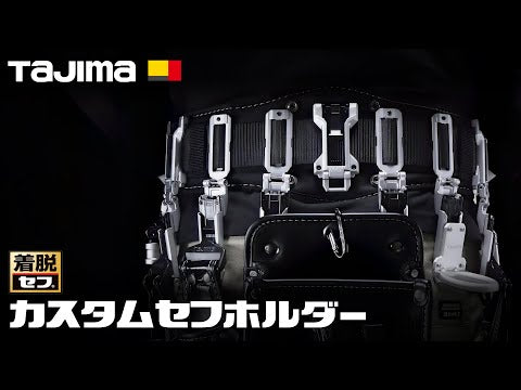 TAJIMA SFP-BL2BK〜SFP-BL2SI 動画
