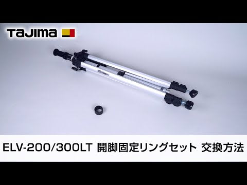 TAJIMA ELV-300LT 動画