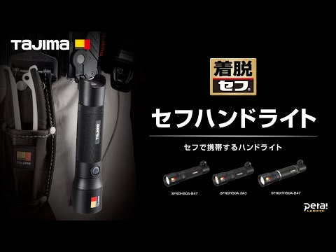 TAJIMA SFNDH50A-3A3 動画
