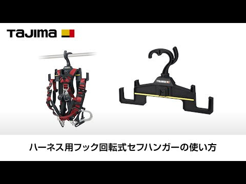TAJIMA TB-RHANGER 動画