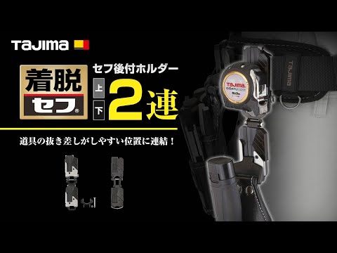 TAJIMA SF-MHLD〜SF-MHLDS2M 動画