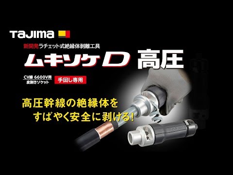 TAJIMA DK-MSDK22〜DK-MSDK200 動画