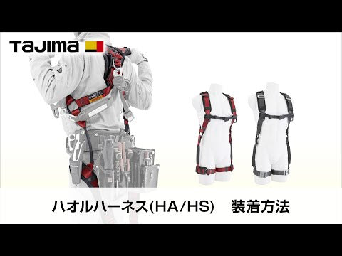 TAJIMA AHAF-BK〜AHAF-SI 動画