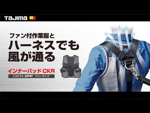 TAJIMA CKR-IPF 動画