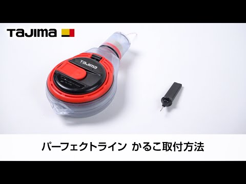 TAJIMA PL-1700 動画