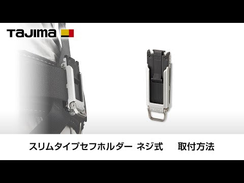 TAJIMA SF-MSHLD 動画