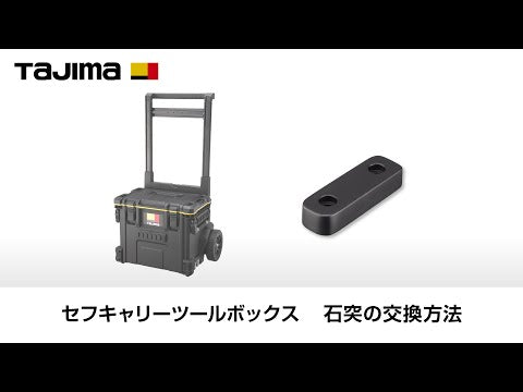 TAJIMA TB-TBOXC 動画