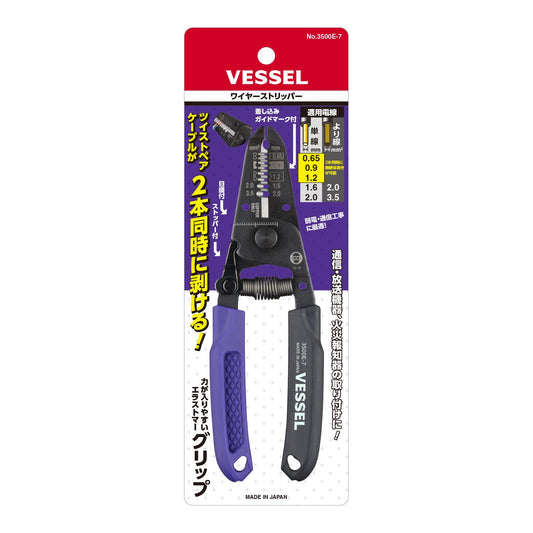 ベッセル ワイヤーストリッパー バリエーションあり - MisakaZoo