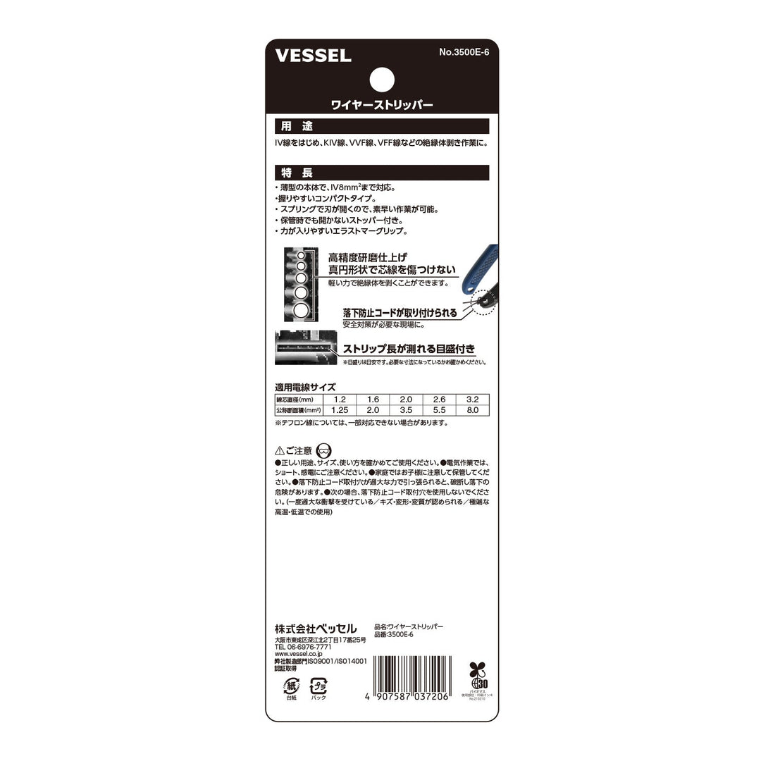 ベッセル ワイヤーストリッパー バリエーションあり - MisakaZoo